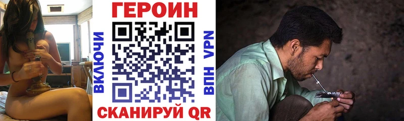 ГЕРОИН белый  Шумиха 